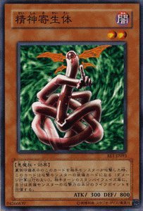 Amazon.co.jp: 遊戯王 精神寄生体 ノーマル BE1 ビギナーズ